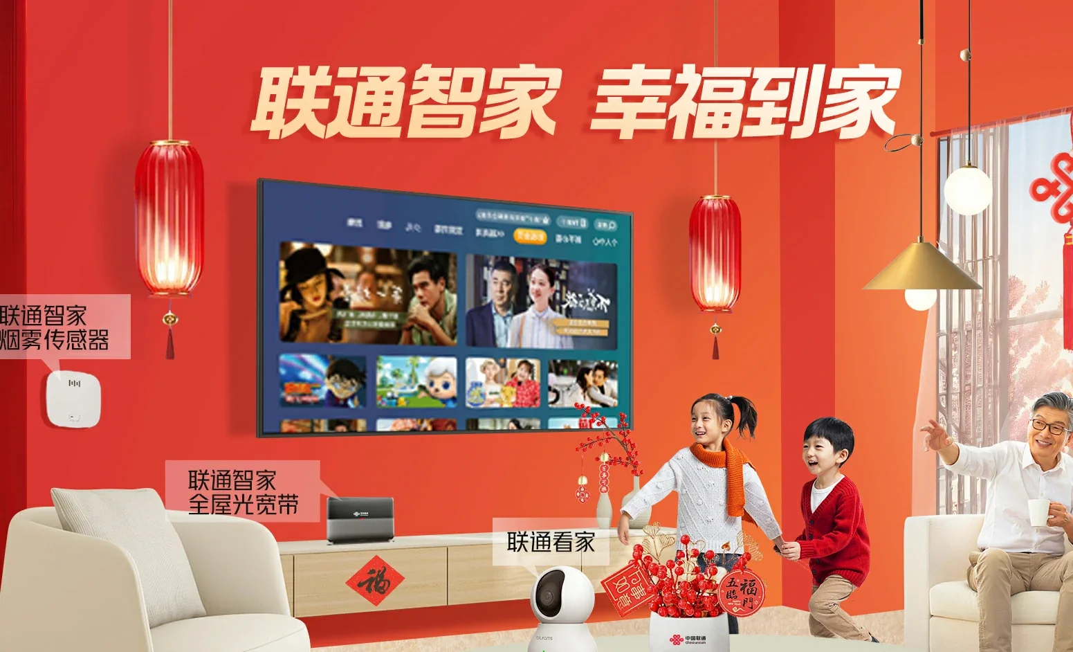 黄冈中国联通