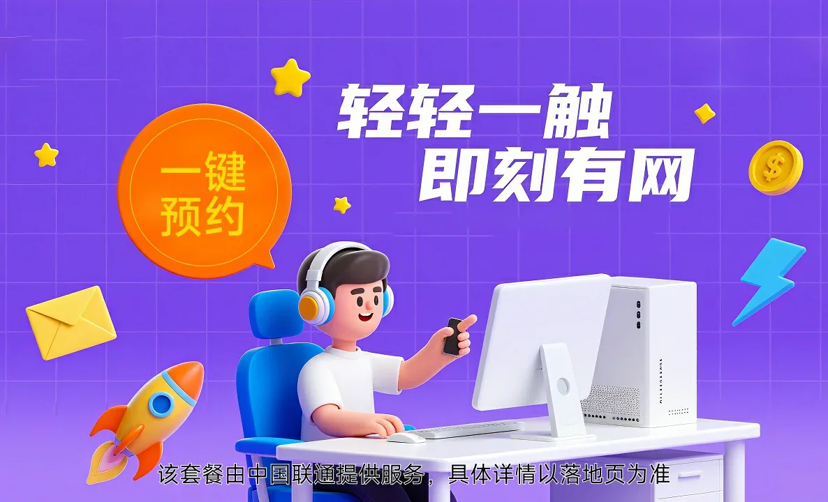 黄冈中国联通